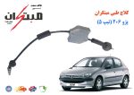 کلاچ طبی 206 تیپ 5 (SD) مبتکران